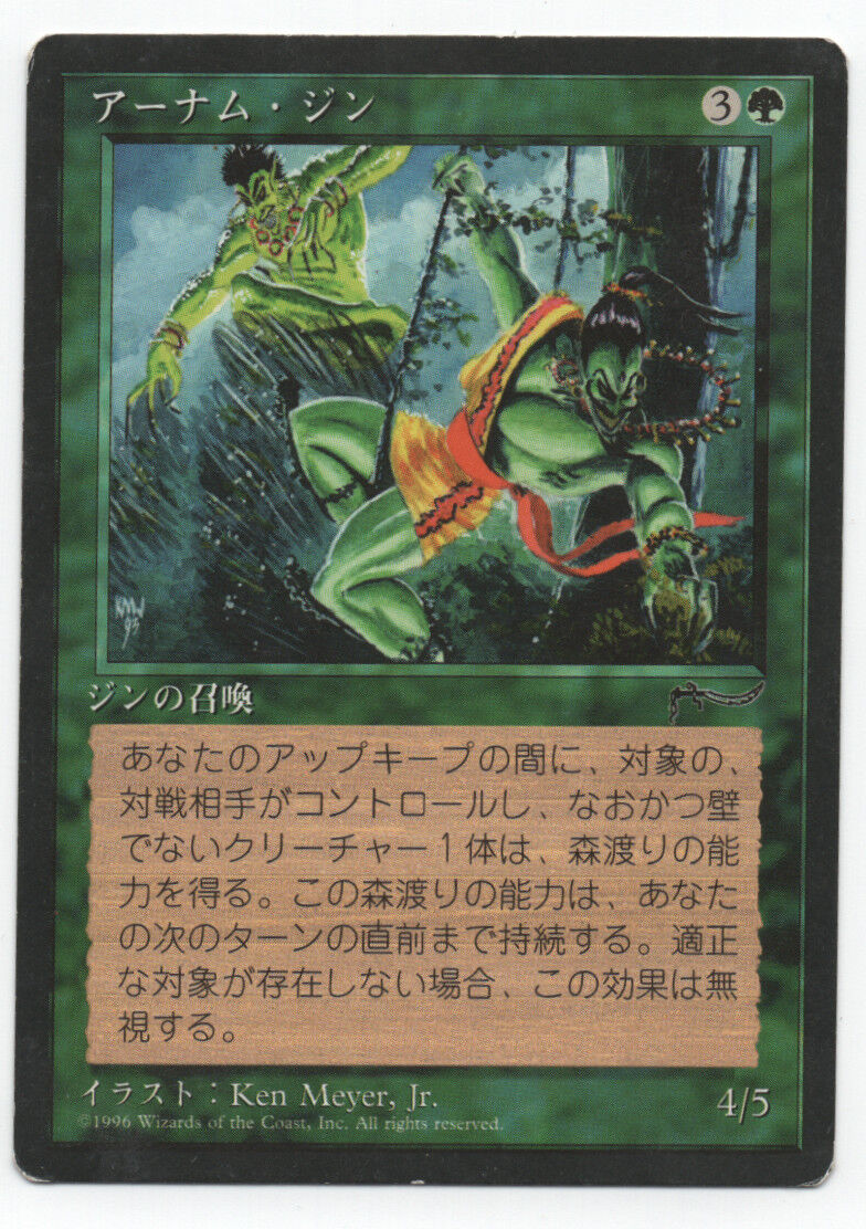 Erhnam Djinn